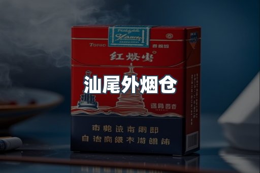 越南香烟系列